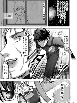 [65535あべぬー] 異世界のえっちなお店に来たら元いた世界の幼馴染が出てきた話_16