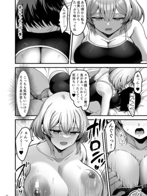 [65535あべぬー] 異世界のえっちなお店に来たら元いた世界の幼馴染が出てきた話_35