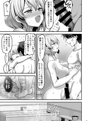 [65535あべぬー] 異世界のえっちなお店に来たら元いた世界の幼馴染が出てきた話_48