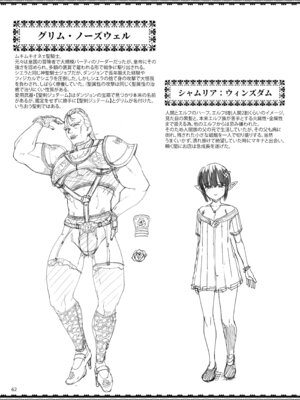 [65535あべぬー] 異世界のえっちなお店に来たら元いた世界の幼馴染が出てきた話_61