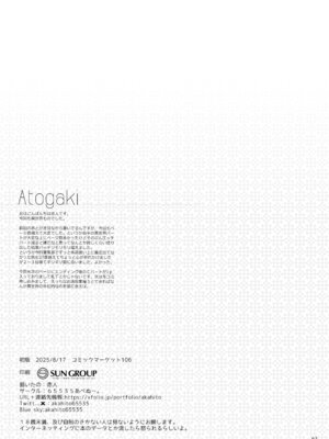 [65535あべぬー] 異世界のえっちなお店に来たら元いた世界の幼馴染が出てきた話_62