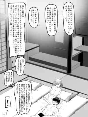 [65535あべぬー] 異世界のえっちなお店に来たら元いた世界の幼馴染が出てきた話_63