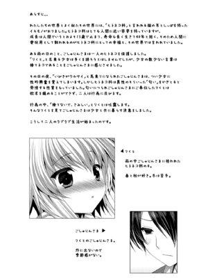 [ALMISM (水月あるみ)] ビターなコーヒーとシュガーなミルク「恋のランジェリー☆アタック」 [DL版]_02