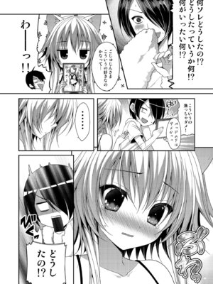 [ALMISM (水月あるみ)] ビターなコーヒーとシュガーなミルク「恋のランジェリー☆アタック」 [DL版]_04