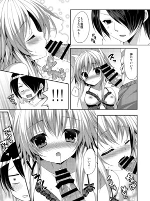 [ALMISM (水月あるみ)] ビターなコーヒーとシュガーなミルク「恋のランジェリー☆アタック」 [DL版]_07