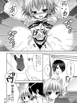 [ALMISM (水月あるみ)] ビターなコーヒーとシュガーなミルク「恋のランジェリー☆アタック」 [DL版]_12