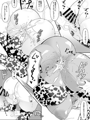 [IRON FIN (テツビレ)] どっちの？武蔵ちゃんショー! (Fate／Grand Order) [DL版]_032