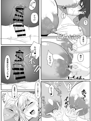 [IRON FIN (テツビレ)] どっちの？武蔵ちゃんショー! (Fate／Grand Order) [DL版]_101