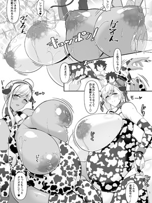 [IRON FIN (テツビレ)] どっちの？武蔵ちゃんショー! (Fate／Grand Order) [DL版]_108