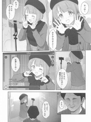 [TATAHOT (たた)] かすみんえちえち本 えちえちLiVE配信 (ラブライブ!虹ヶ咲学園スクールアイドル同好会)_04