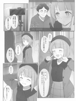 [TATAHOT (たた)] かすみんえちえち本 えちえちLiVE配信 (ラブライブ!虹ヶ咲学園スクールアイドル同好会)_05