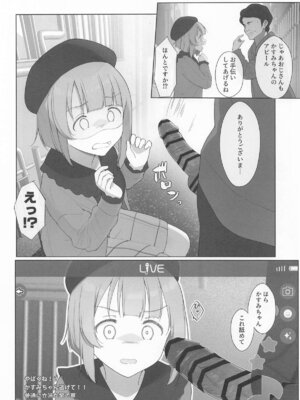 [TATAHOT (たた)] かすみんえちえち本 えちえちLiVE配信 (ラブライブ!虹ヶ咲学園スクールアイドル同好会)_06