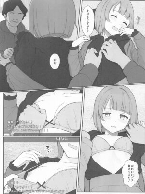 [TATAHOT (たた)] かすみんえちえち本 えちえちLiVE配信 (ラブライブ!虹ヶ咲学園スクールアイドル同好会)_10