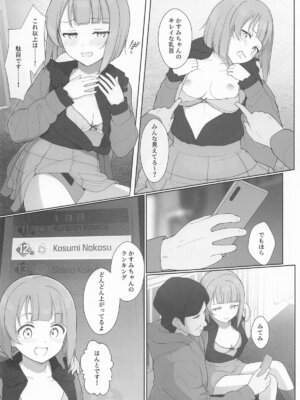 [TATAHOT (たた)] かすみんえちえち本 えちえちLiVE配信 (ラブライブ!虹ヶ咲学園スクールアイドル同好会)_11