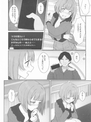 [TATAHOT (たた)] かすみんえちえち本 えちえちLiVE配信 (ラブライブ!虹ヶ咲学園スクールアイドル同好会)_12