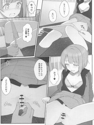 [TATAHOT (たた)] かすみんえちえち本 えちえちLiVE配信 (ラブライブ!虹ヶ咲学園スクールアイドル同好会)_13