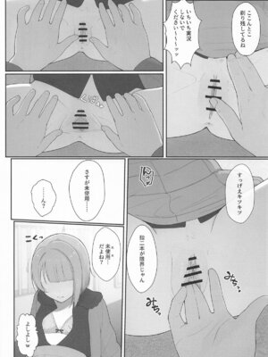 [TATAHOT (たた)] かすみんえちえち本 えちえちLiVE配信 (ラブライブ!虹ヶ咲学園スクールアイドル同好会)_14