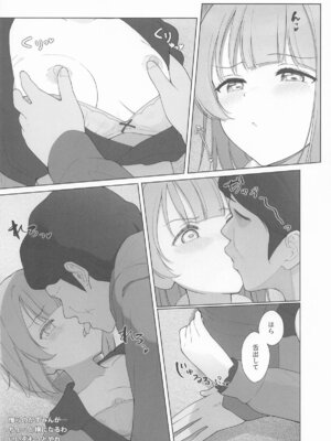 [TATAHOT (たた)] かすみんえちえち本 えちえちLiVE配信 (ラブライブ!虹ヶ咲学園スクールアイドル同好会)_17