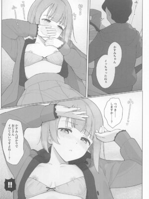 [TATAHOT (たた)] かすみんえちえち本 えちえちLiVE配信 (ラブライブ!虹ヶ咲学園スクールアイドル同好会)_21