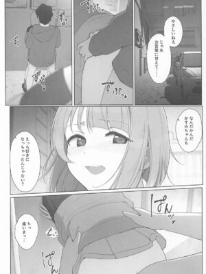 [TATAHOT (たた)] かすみんえちえち本 えちえちLiVE配信 (ラブライブ!虹ヶ咲学園スクールアイドル同好会)_22