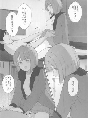 [TATAHOT (たた)] かすみんえちえち本 えちえちLiVE配信 (ラブライブ!虹ヶ咲学園スクールアイドル同好会)_25