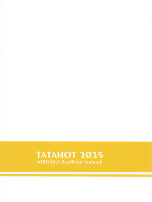 [TATAHOT (たた)] かすみんえちえち本 えちえちLiVE配信 (ラブライブ!虹ヶ咲学園スクールアイドル同好会)_32