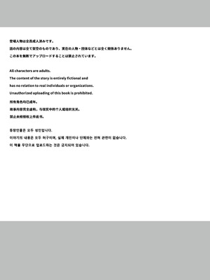 [Yumemi Dream Land (夢ミガチ)] 洗脳済み女子の従属レベル確認記録_03