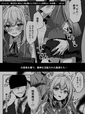 [Yumemi Dream Land (夢ミガチ)] 洗脳済み女子の従属レベル確認記録_04