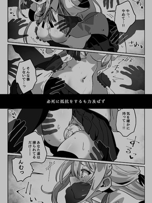 [Yumemi Dream Land (夢ミガチ)] 洗脳済み女子の従属レベル確認記録_05