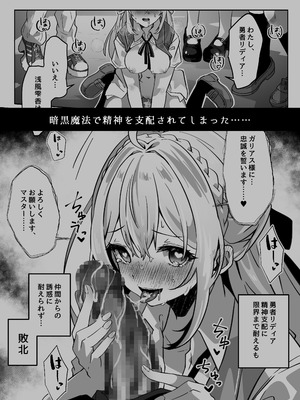 [Yumemi Dream Land (夢ミガチ)] 洗脳済み女子の従属レベル確認記録_07