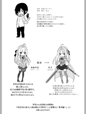 [Yumemi Dream Land (夢ミガチ)] 洗脳済み女子の従属レベル確認記録_08