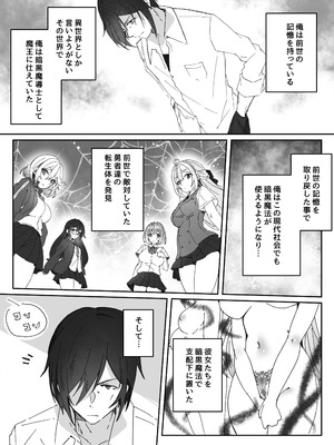 [Yumemi Dream Land (夢ミガチ)] 洗脳済み女子の従属レベル確認記録_09