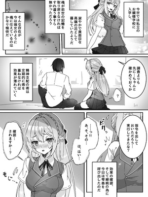 [Yumemi Dream Land (夢ミガチ)] 洗脳済み女子の従属レベル確認記録_11