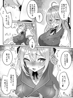 [Yumemi Dream Land (夢ミガチ)] 洗脳済み女子の従属レベル確認記録_14