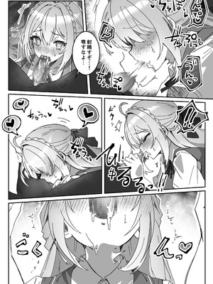 [Yumemi Dream Land (夢ミガチ)] 洗脳済み女子の従属レベル確認記録_17