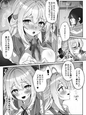 [Yumemi Dream Land (夢ミガチ)] 洗脳済み女子の従属レベル確認記録_31