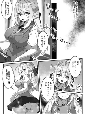 [Yumemi Dream Land (夢ミガチ)] 洗脳済み女子の従属レベル確認記録_32