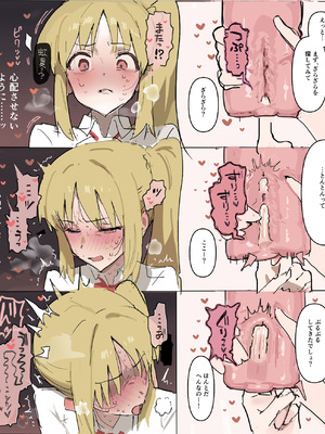 [いーさん] どすけべ魔法のオナホ (ぼっち・ざ・ろっく!)_4