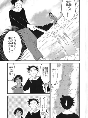 [かこひめのうつわ (ゆうまずめ)] あだると!ふしぎ研究部 9～12総集編(あつまれ!ふしぎ研究部)_10