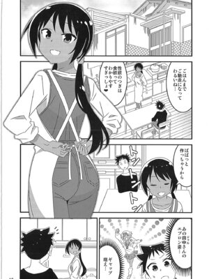 [かこひめのうつわ (ゆうまずめ)] あだると!ふしぎ研究部 9～12総集編(あつまれ!ふしぎ研究部)_11