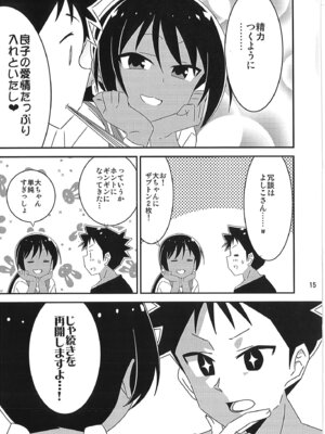 [かこひめのうつわ (ゆうまずめ)] あだると!ふしぎ研究部 9～12総集編(あつまれ!ふしぎ研究部)_14