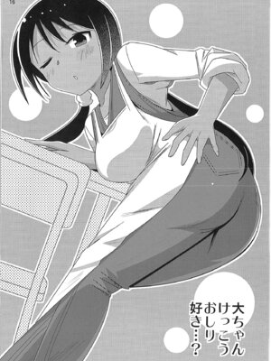 [かこひめのうつわ (ゆうまずめ)] あだると!ふしぎ研究部 9～12総集編(あつまれ!ふしぎ研究部)_15