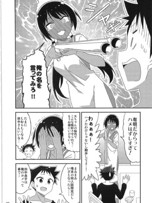 [かこひめのうつわ (ゆうまずめ)] あだると!ふしぎ研究部 9～12総集編(あつまれ!ふしぎ研究部)_21