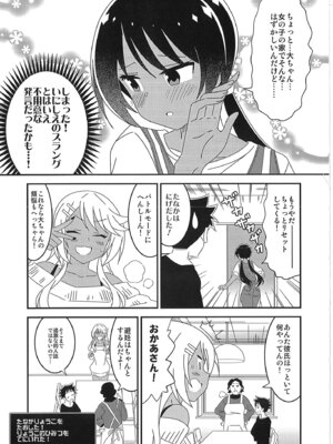 [かこひめのうつわ (ゆうまずめ)] あだると!ふしぎ研究部 9～12総集編(あつまれ!ふしぎ研究部)_22