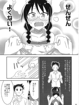 [かこひめのうつわ (ゆうまずめ)] あだると!ふしぎ研究部 9～12総集編(あつまれ!ふしぎ研究部)_32