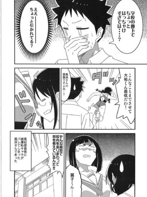 [かこひめのうつわ (ゆうまずめ)] あだると!ふしぎ研究部 9～12総集編(あつまれ!ふしぎ研究部)_43