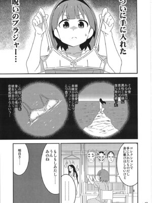 [かこひめのうつわ (ゆうまずめ)] あだると!ふしぎ研究部 9～12総集編(あつまれ!ふしぎ研究部)_46