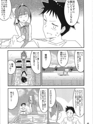 [かこひめのうつわ (ゆうまずめ)] あだると!ふしぎ研究部 9～12総集編(あつまれ!ふしぎ研究部)_48