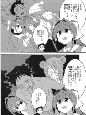 [かこひめのうつわ (ゆうまずめ)] あだると!ふしぎ研究部 9～12総集編(あつまれ!ふしぎ研究部)_49