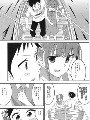 [かこひめのうつわ (ゆうまずめ)] あだると!ふしぎ研究部 9～12総集編(あつまれ!ふしぎ研究部)_54